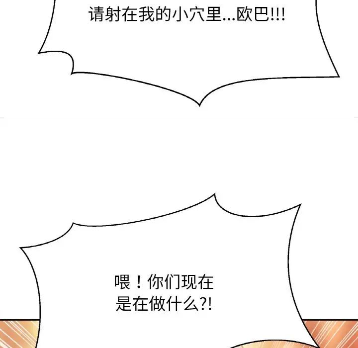 亲密一家人第32話