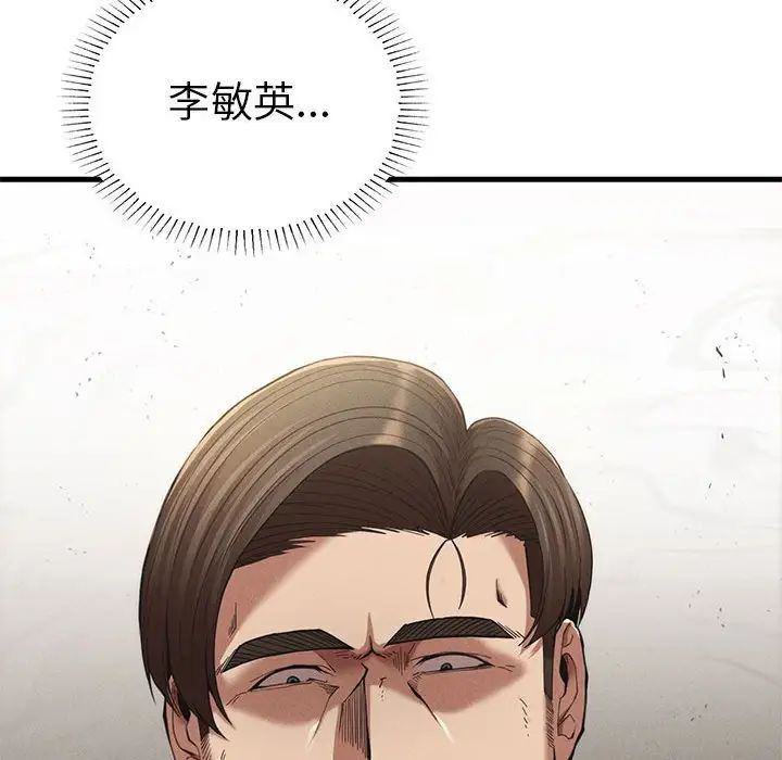 复仇第23話