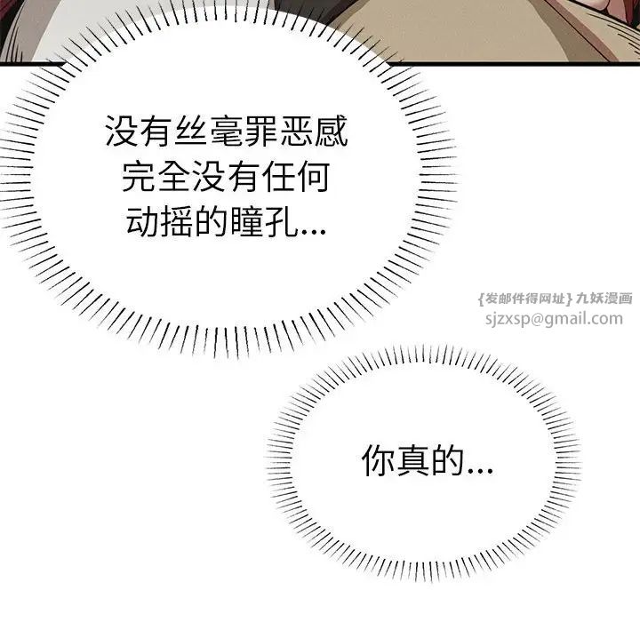 复仇第23話