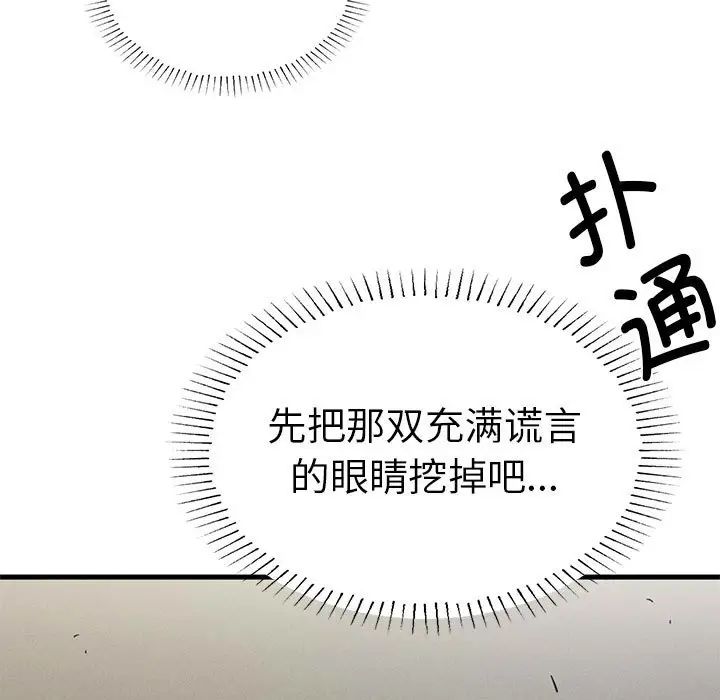 复仇第23話