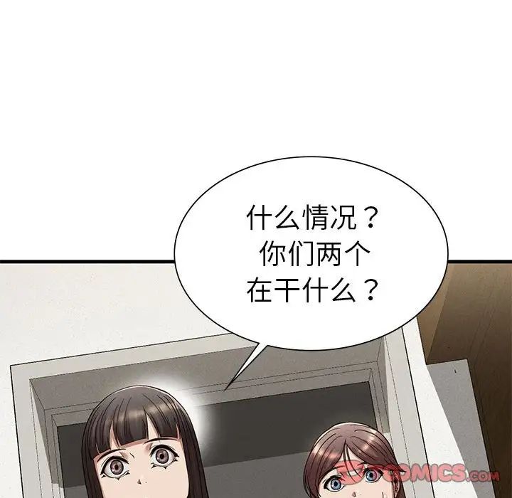 复仇第23話