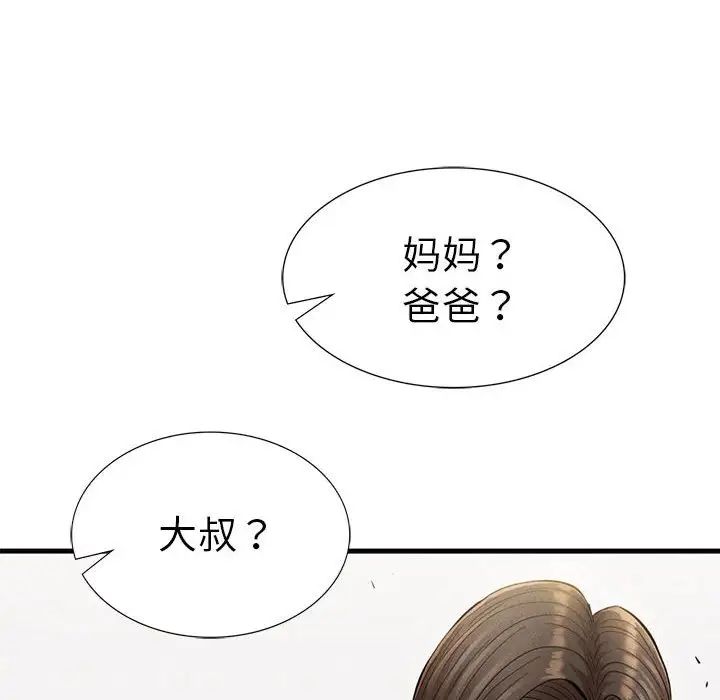 复仇第23話