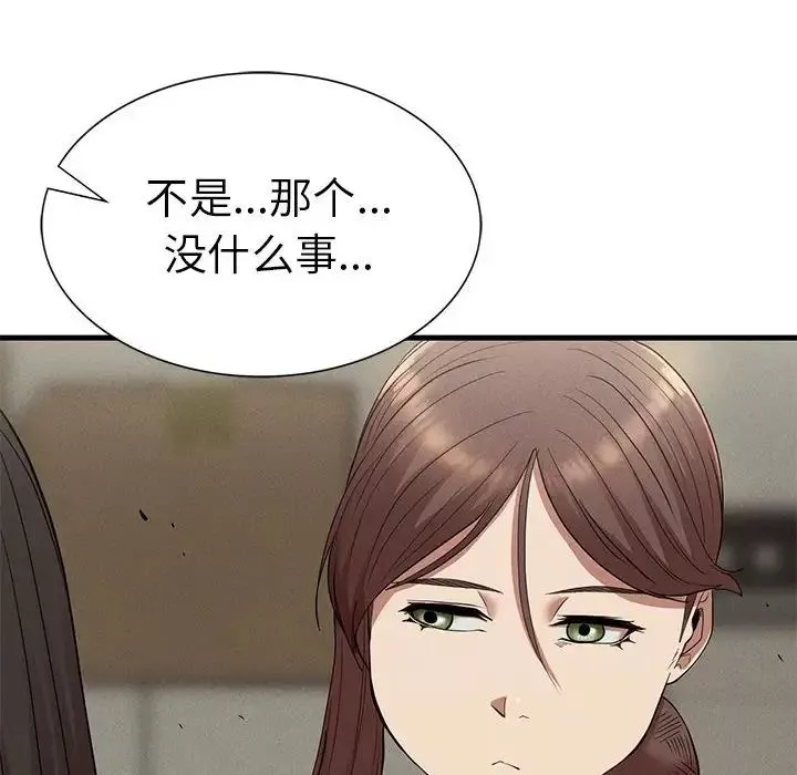 复仇第23話