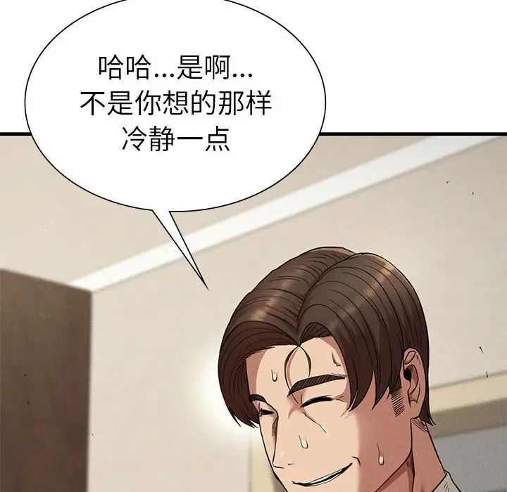 复仇第23話