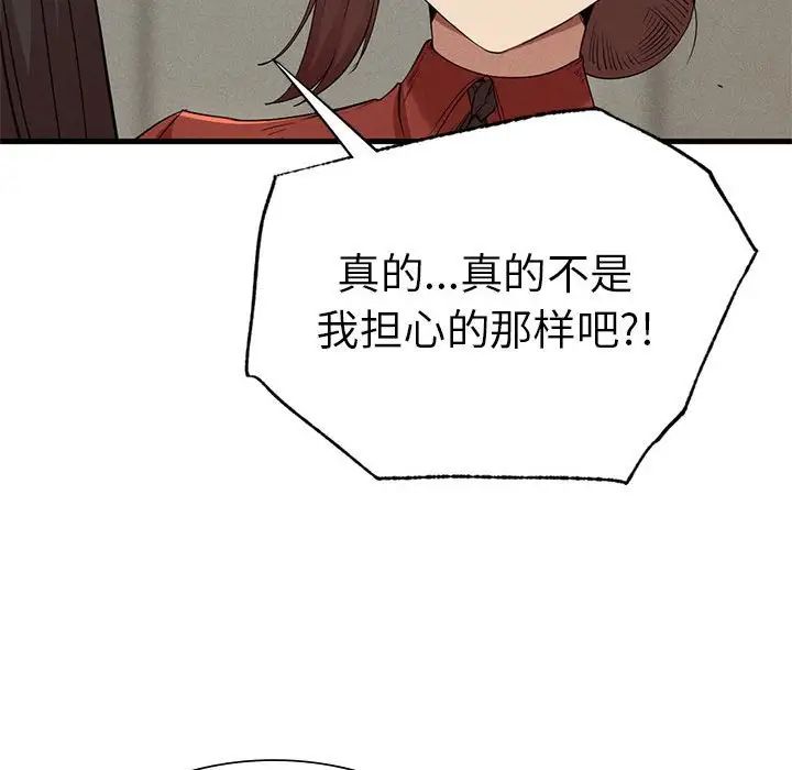复仇第23話