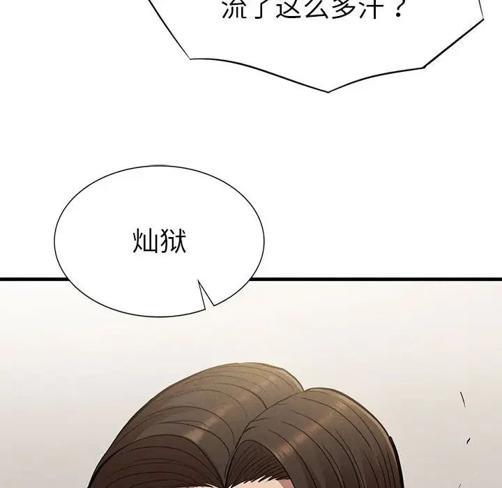 复仇第23話