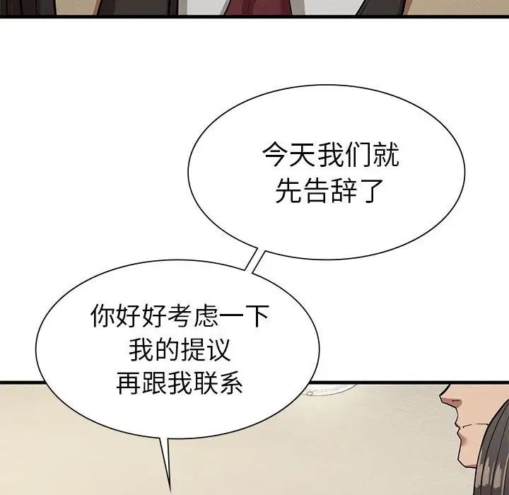 复仇第23話