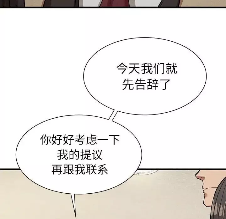 复仇第23話