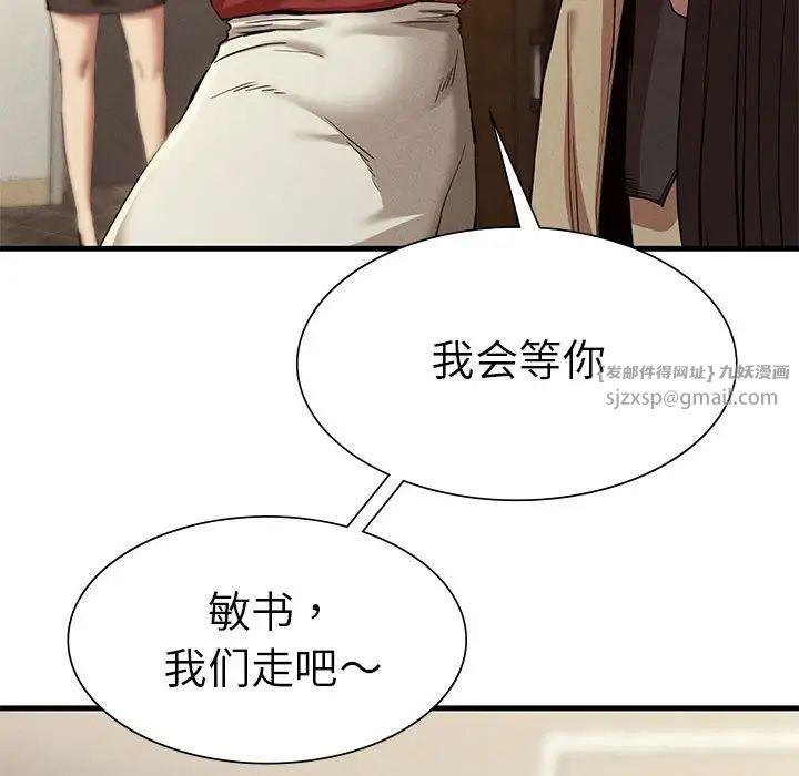 复仇第23話