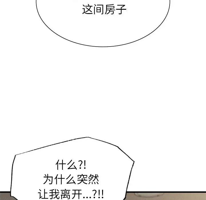 复仇第23話