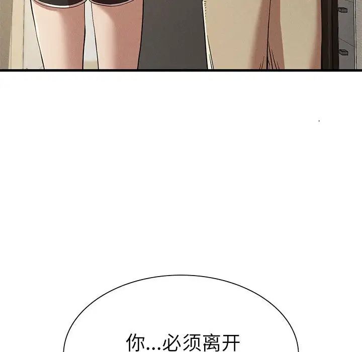 复仇第23話
