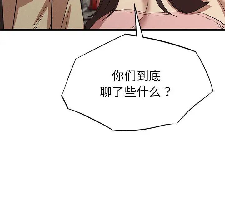 复仇第23話