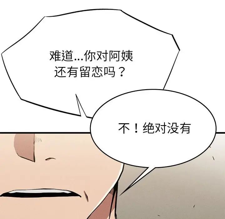 复仇第23話