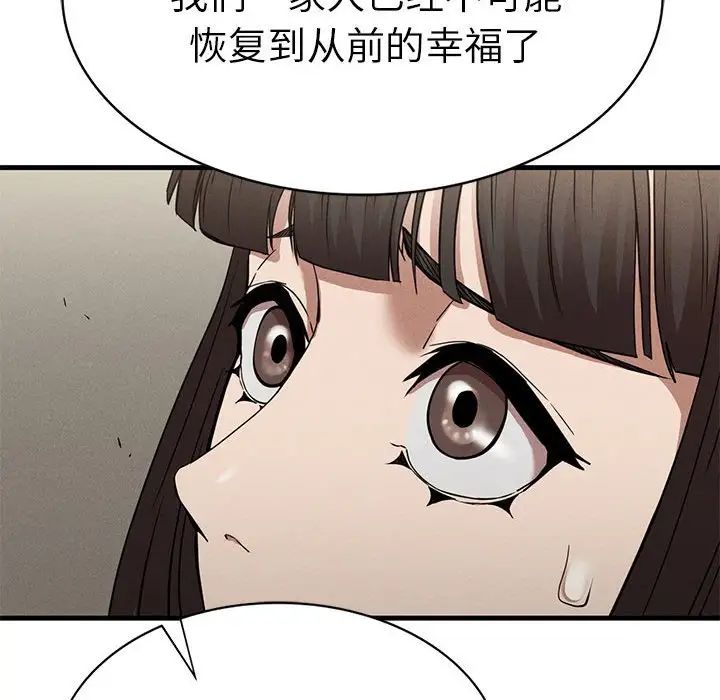 复仇第23話