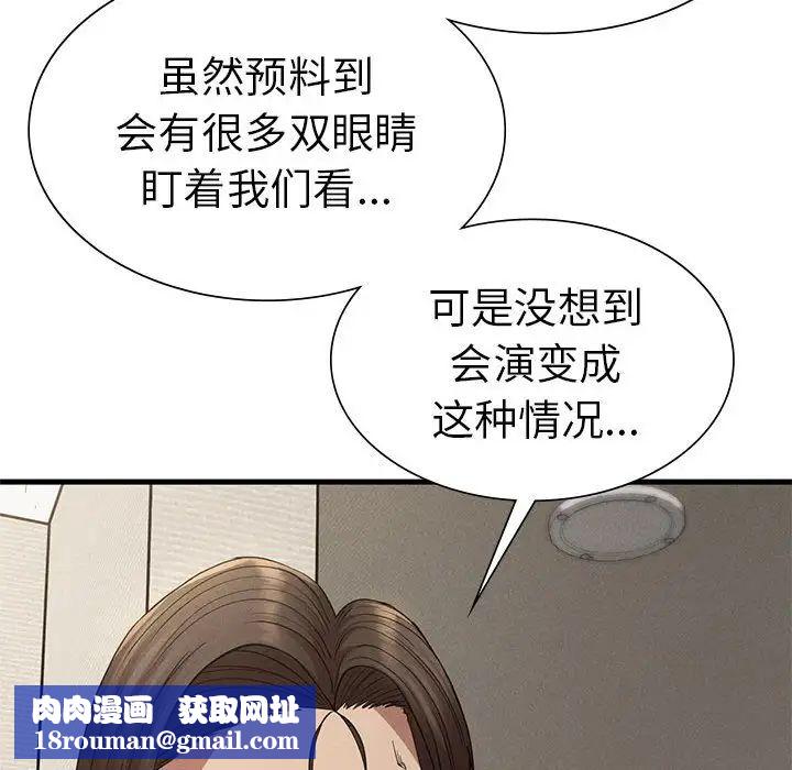 复仇第23話