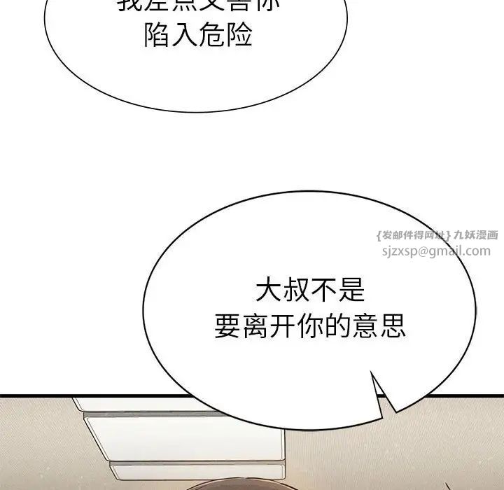 复仇第23話