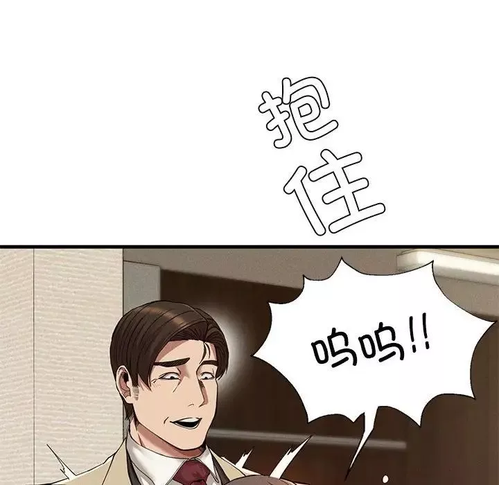 复仇第23話