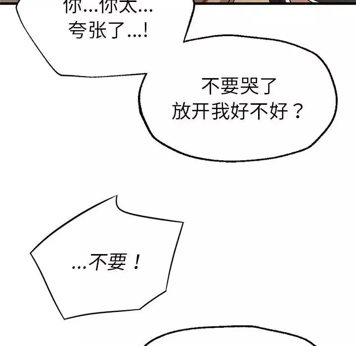 复仇第23話