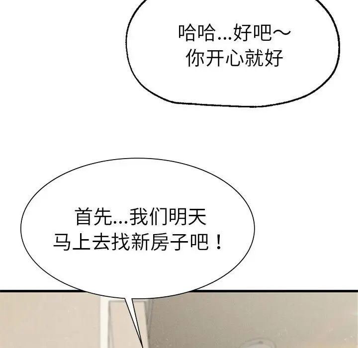 复仇第23話