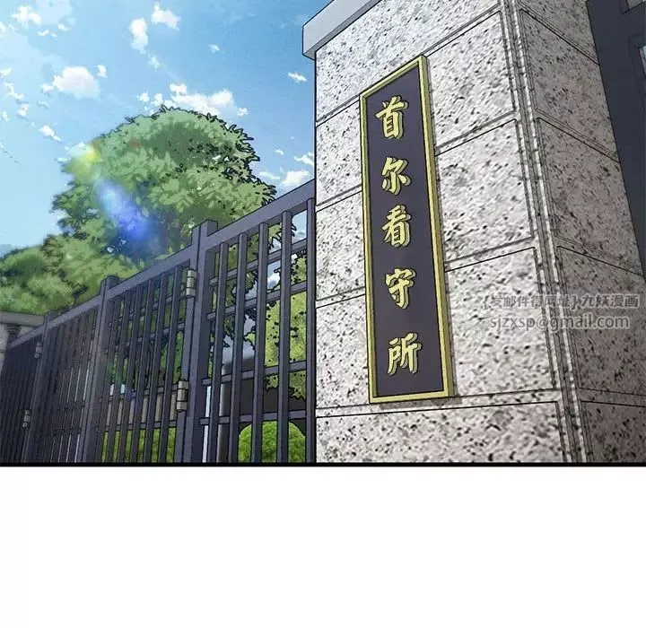 复仇第23話