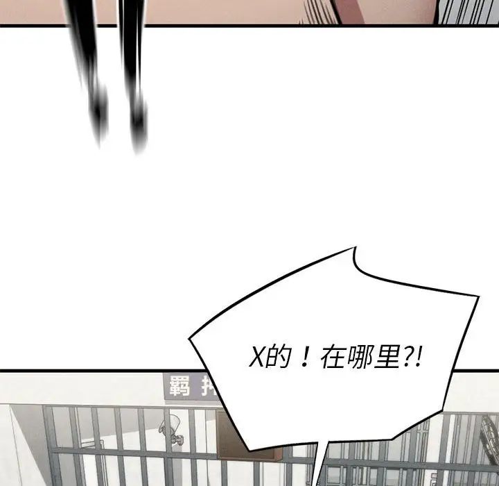 复仇第23話