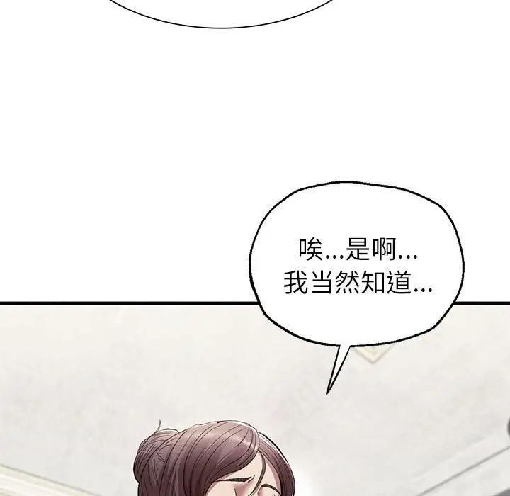 复仇第23話