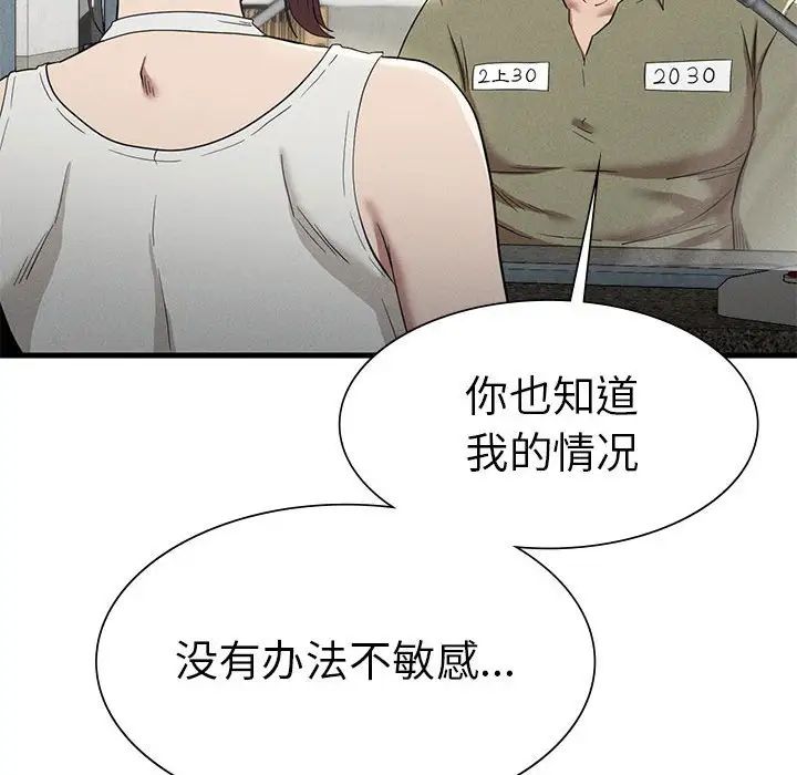 复仇第23話