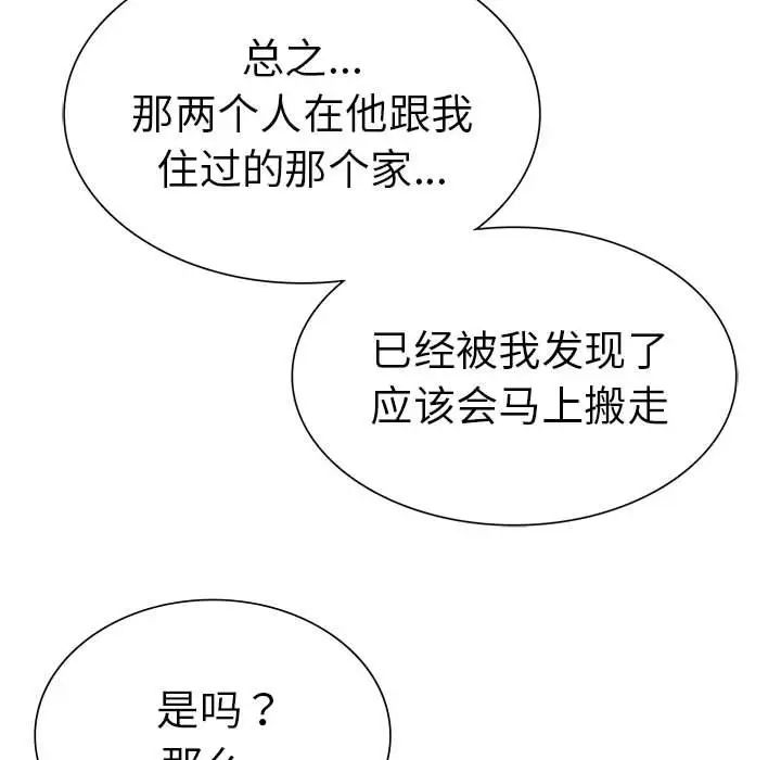 复仇第23話