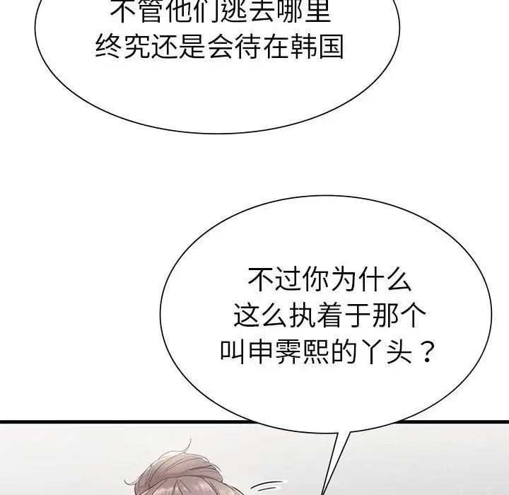 复仇第23話