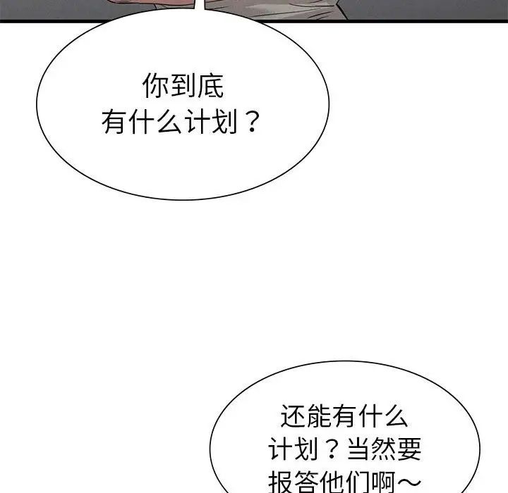 复仇第23話