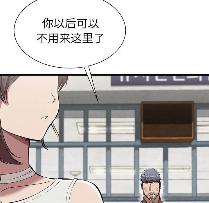 复仇第23話