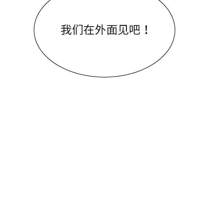 复仇第23話