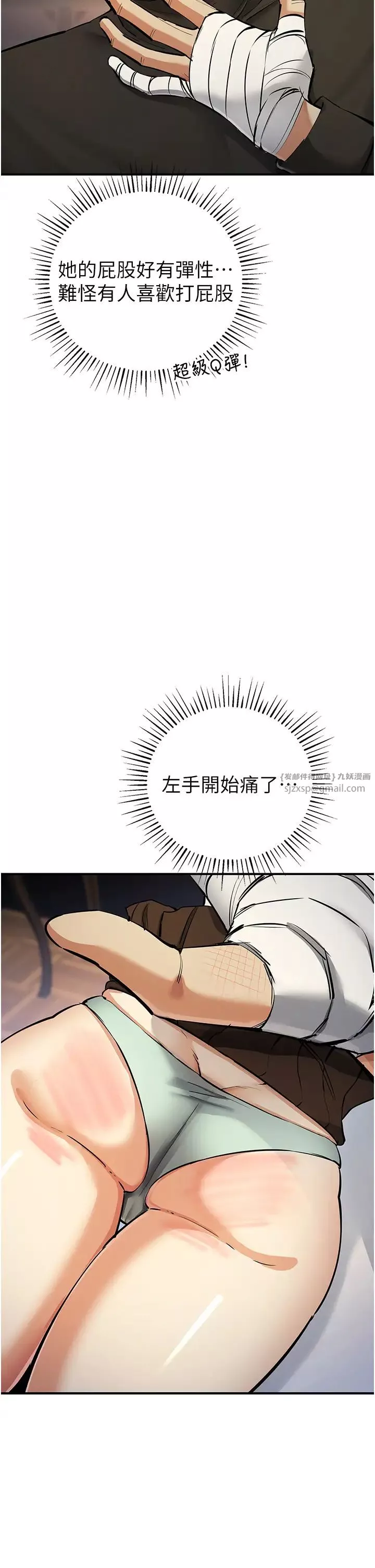 貪婪遊戲第27話-對小太妹的嚴厲懲罰
