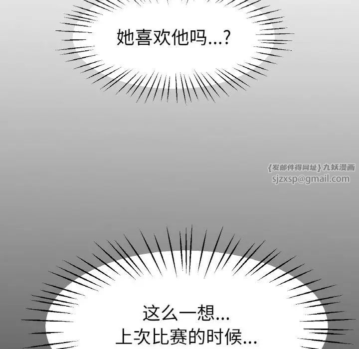 冰上恋人第24話