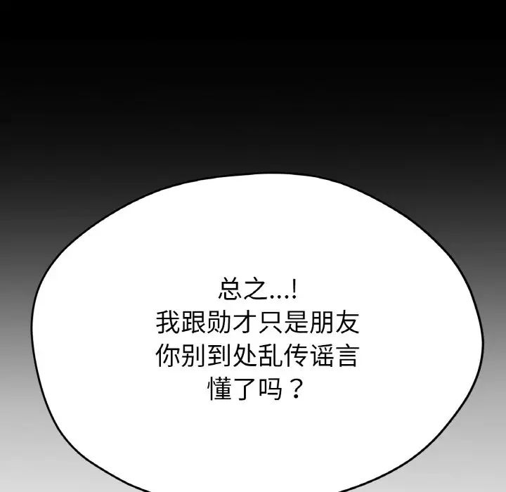 冰上恋人第24話