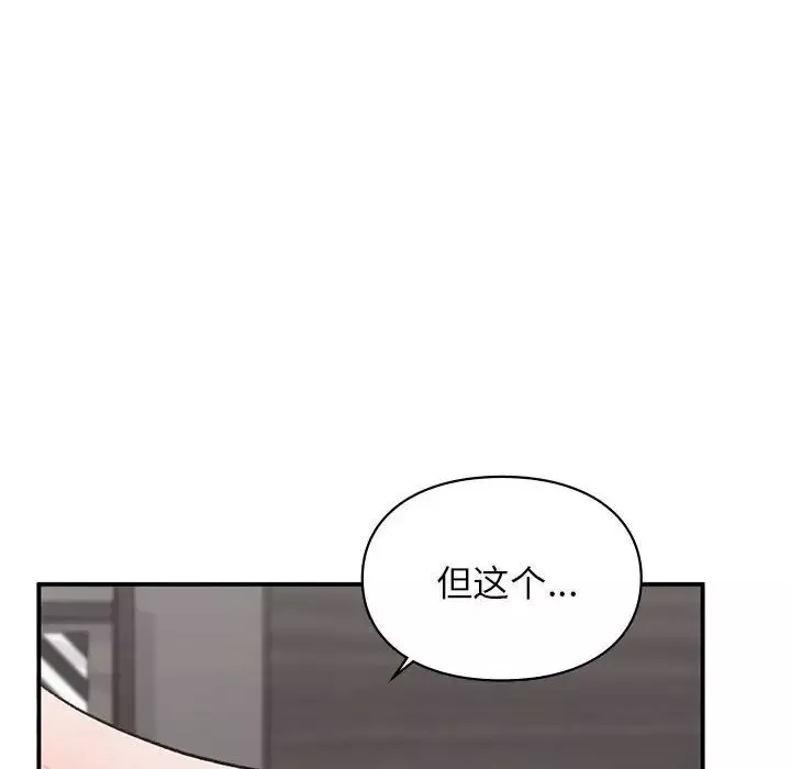 让我一见钟情的他第26話