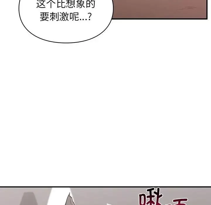 让我一见钟情的他第26話