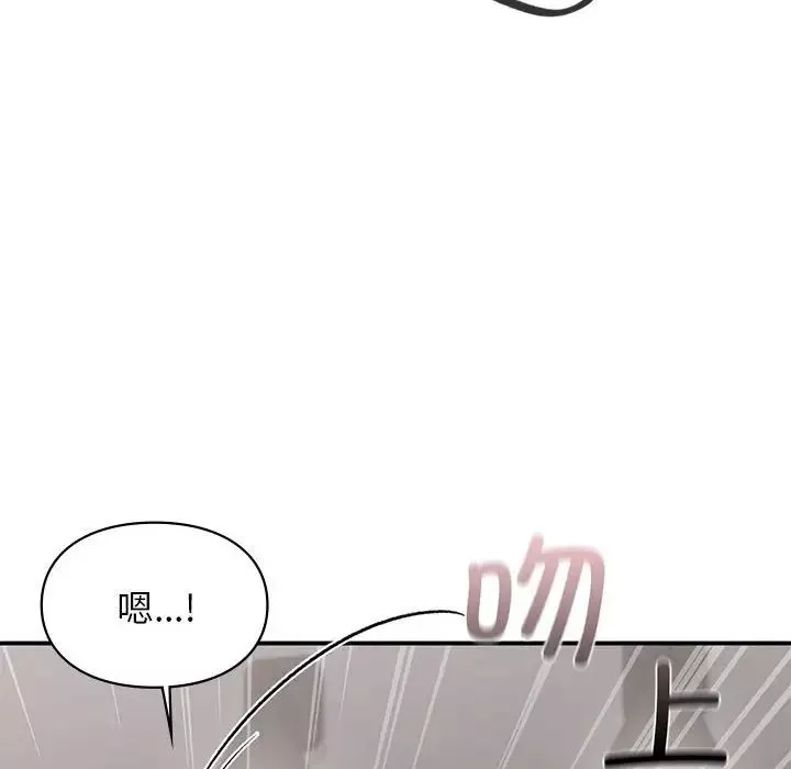 让我一见钟情的他第26話