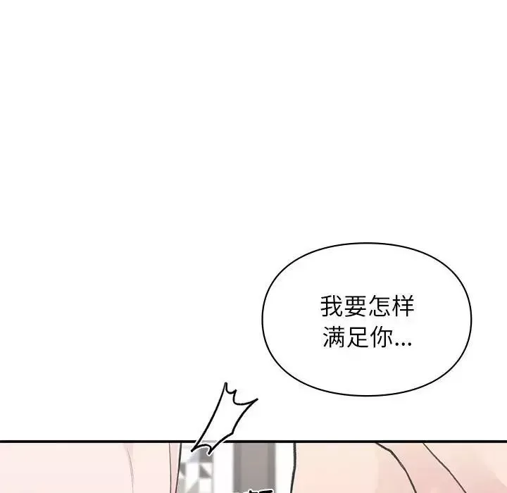 让我一见钟情的他第26話