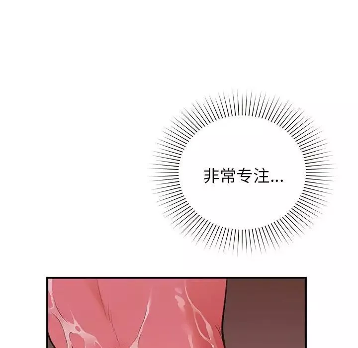 让我一见钟情的他第26話