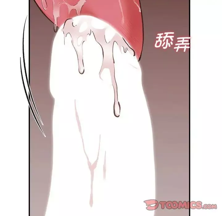 让我一见钟情的他第26話