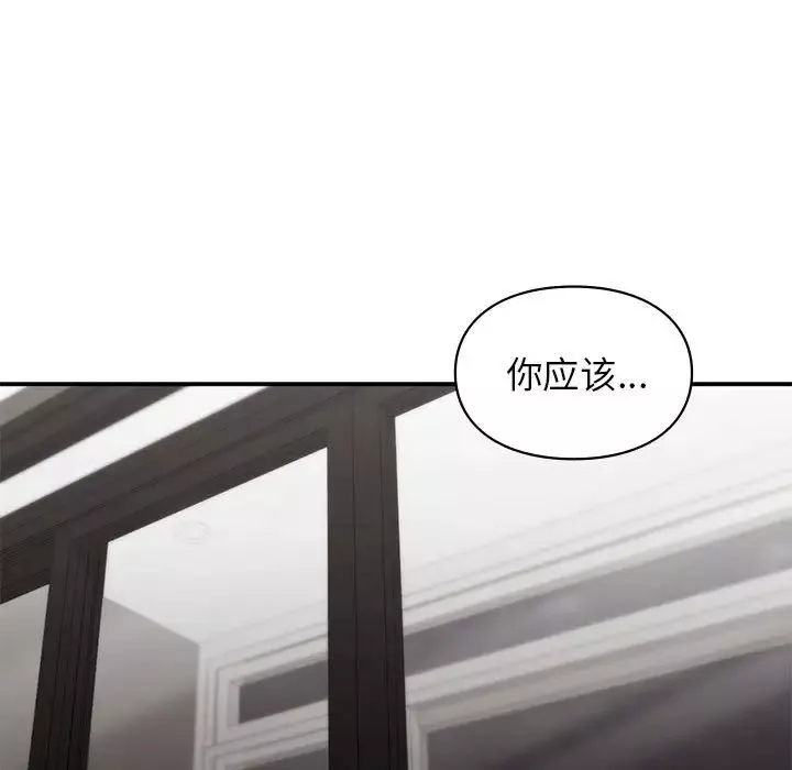 让我一见钟情的他第26話