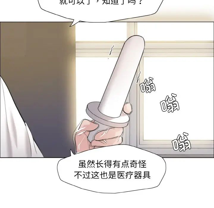 了不起的她第17話