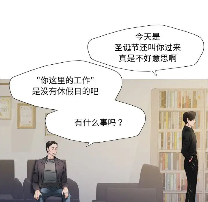 了不起的她第17話