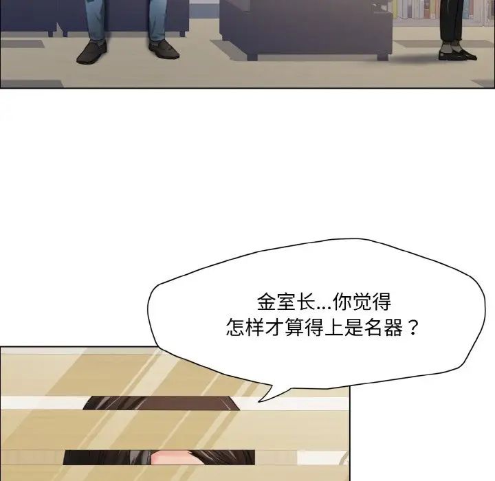 了不起的她第17話
