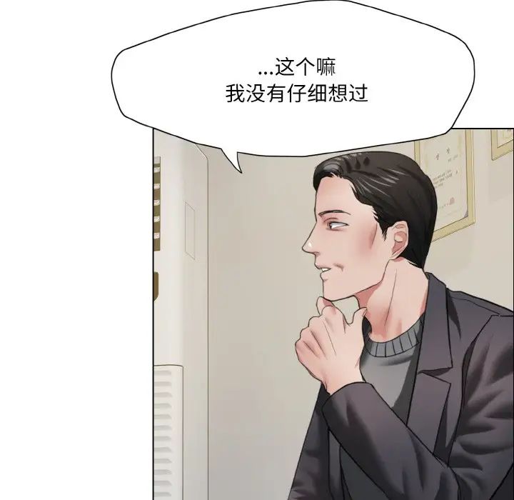 了不起的她第17話