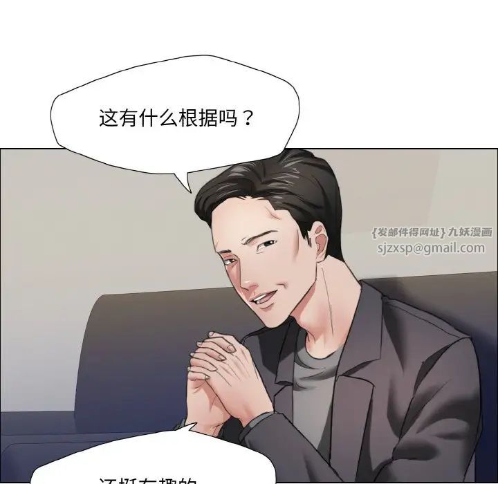 了不起的她第17話