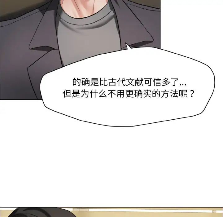 了不起的她第17話