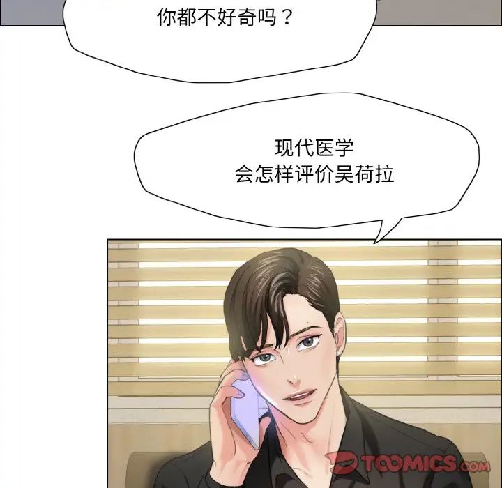 了不起的她第17話