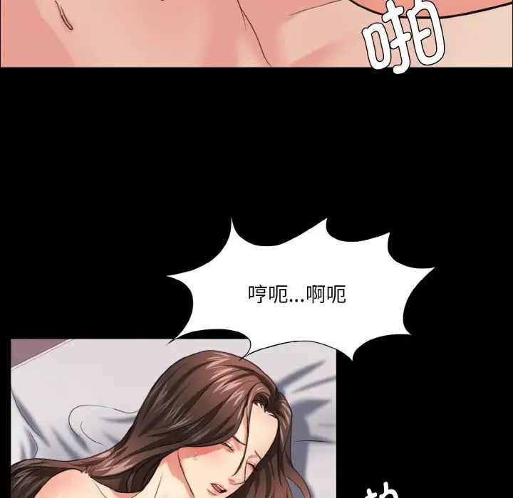 了不起的她第17話